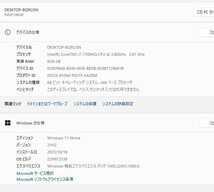 訳アリ一体型パソコン 富士通FH70/B3 Windows11+office 高性能i7-7700HQ/爆速SSD512GB+HDD1TB/メモリー8GB/23.8インチ/DVDマルチ/WEBカメラ_画像6