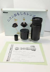 【ジャンク】Nikon ニコンおもしろレンズ工房