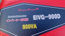 DREAM POWER EIVG-900D 900AV INVERTER GENERATOR インバーター発電機 ジャンク品　現状販売_画像9