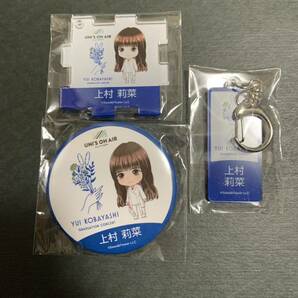 櫻坂46 生写真 縁日 ガチャ カプセルトイ 隙間風 Start over ネームアクリルキーホルダー 丸型缶バッジ パズル 上村莉菜の画像1