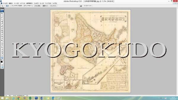 ★明治２８年(1895)★北海道明細新図★スキャニング画像データ★古地図ＣＤ★京極堂オリジナル★送料無料★