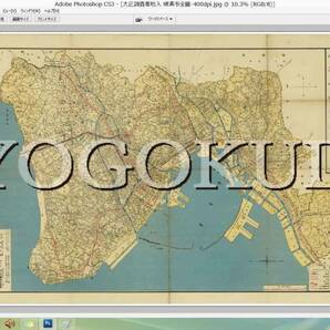 ◆大正１４年(1925)◆大正調査番地入　横浜市全図◆スキャニング画像データ◆古地図ＣＤ◆京極堂オリジナル◆送料無料◆