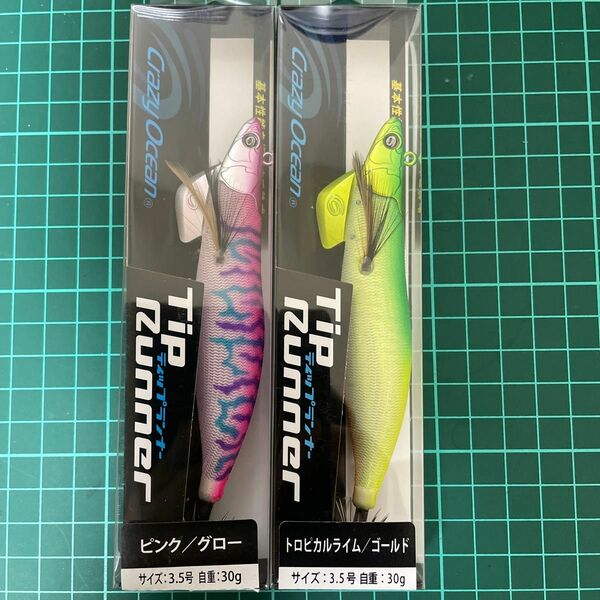 【新品】ティップランナー 3.5号 30g 2個セット