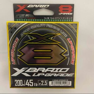 【新品】YGK アップグレード X8 2.5号 200m