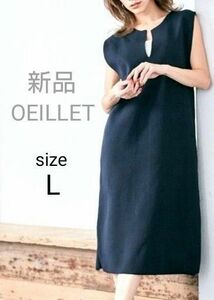 OEILLET (ウイエ) スキッパー ジャンバースカート Lサイズ ネイビー
