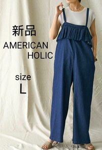 AMERICAN HOLIC デニム フリル サロペット Lサイズ インディゴ