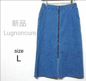 Lugnoncure (ルノンキュール) デニム フロントファスナー スカート Lサイズ サックス