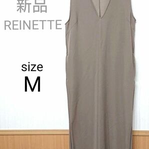 REINETTE ジャンバースカート Mサイズ ブラウン