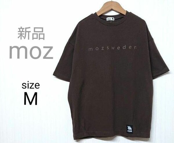 moz オーバーサイズ 裾タック Tシャツ Mサイズ ブラウン