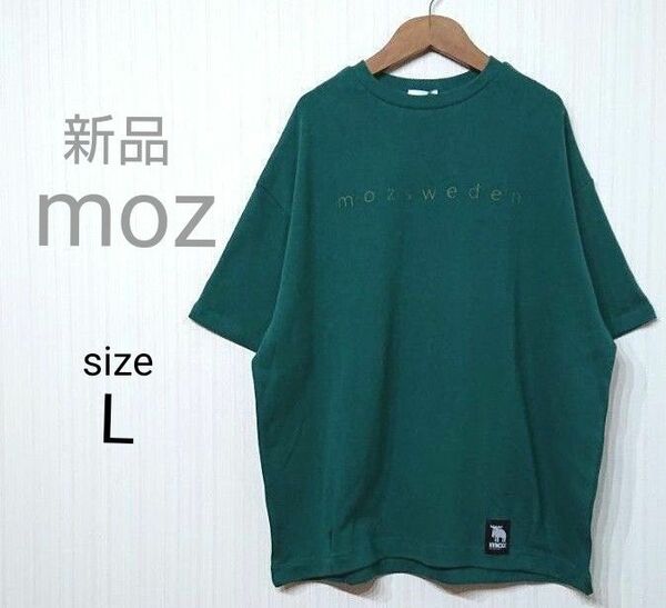 moz オーバーサイズ 裾タック Tシャツ Lサイズ グリーン