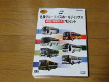 TOMYTECバスコレクション「名鉄グループバスホールディングス創立１周年記念７社セット」_画像1