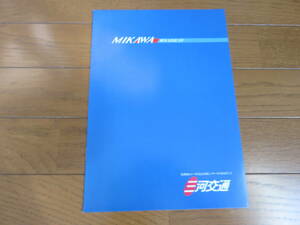 25 year close front?[ Mikawa traffic ]. cut bus pamphlet 