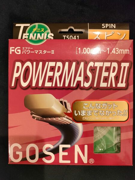 GOSEN パワーマスターⅡ(POWERMASTERⅡ)※硬式テニスガット