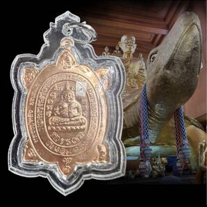 【神龜のご加護】世界尊者『LPリュウ師』超金運到来の神亀 プラクルアン 大 ① 御守り タイ 金運 亀 婆柳 良縁 魔除け 富 財