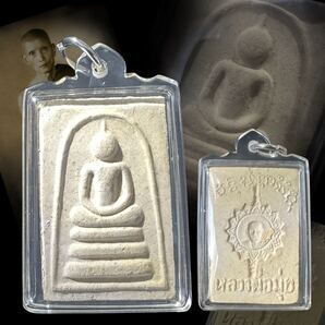 【47年前の伝説復刻版】ソムデット LPムイ師 良縁金運の必携品 プラクルアン タイ 御守り ソムデット 金運 良縁 富 財 開運