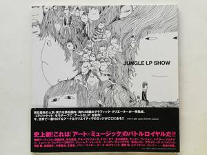 Jungle LP Show　デザイナーズ・リパブリック The Designers Republic マーク・ボスウィック Mark Borthwick 五木田智央 Faile 湯村輝彦