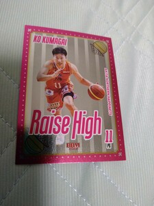 BBM B.LEAGUE 2023-24 Fast Break 1st Half インサート Raise High 熊谷航 秋田ノーザンハピネッツ