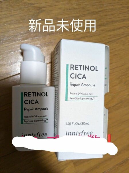 新品未使用　イニスフリー　レシチカ　レチノールアンプル30ml　サンプル多数付き