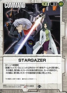 STARGAZER [17弾/白C-S83]