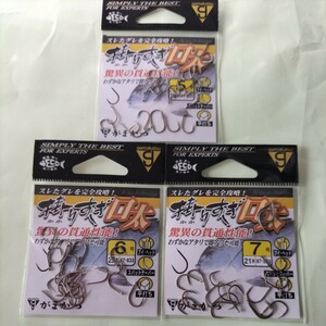 がまかつ磯針　掛りすぎ口太５号23本入り６号22本入り７号21本入りの計3枚セット。