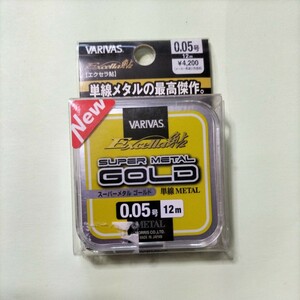 VARIVAS エクセラ鮎 スーパーメタル　GOLD 0.05号12m在庫処分品。