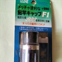 オオネ　鮎竿キャップ FI 仕掛を竿の中に収納　在庫処分品。_画像2