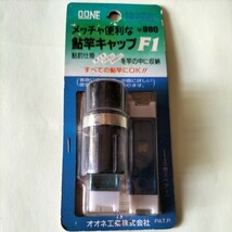 オオネ　鮎竿キャップ FI 仕掛を竿の中に収納　在庫処分品。_画像1