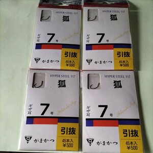 がまかつ　引抜狐７号45本入り4枚セット在庫処分品。