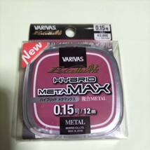 バリパス　EXCELLA鮎　ハイブリッド　メタMAX0.15号12m定価2.600円在庫処分品お安くご提供します_画像2