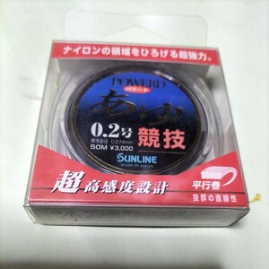 サンライン　あゆ競技0.2号50m定価3.000円　在庫処分品。