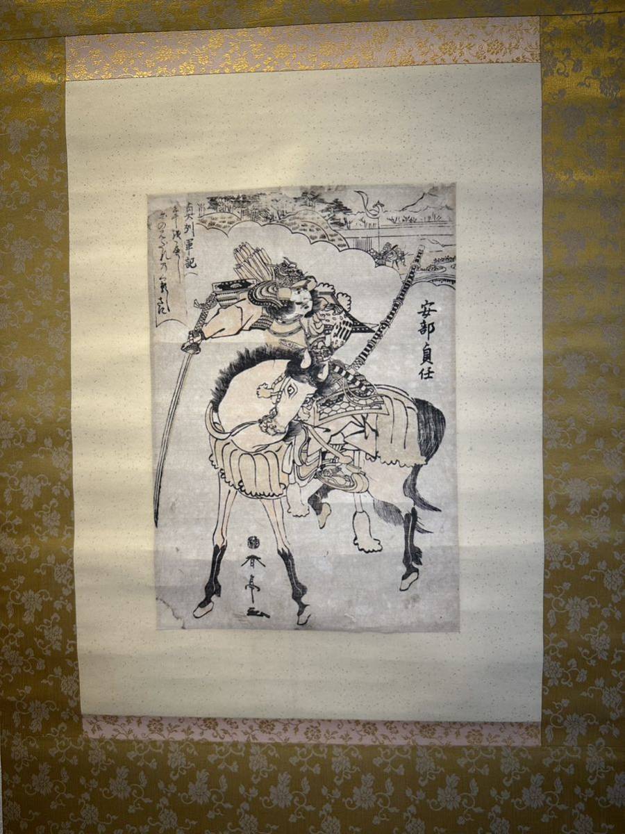 [Authentique] Période Edo véritable impression sur bois ukiyo-e Katsukawa Shuntei Abe Sadato peinture de guerrier grande taille Nishiki-e bon état taille du noyau de dessin environ 46, 5*34 cm, Peinture, Ukiyo-e, Impressions, Peintures de guerriers