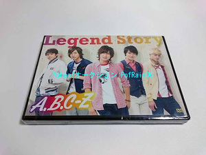 ＜未開封＞ DVD A.B.C-Z Legend Story SHOP盤 B