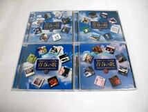 CD-BOX 永遠のフォーク大全集 青春の歌 全12巻 付録冊子欠品 ユーキャン_画像5