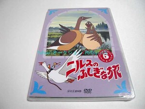 ＜未開封＞ DVD ニルスのふしぎな旅 DISC 6　1980年9月～11月 NHK総合で放送