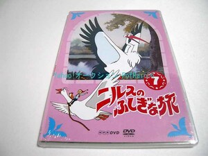 ＜未開封＞ DVD ニルスのふしぎな旅 DISC 7　1980年11月～12月 NHK総合で放送
