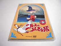 DVD ニルスのふしぎな旅 DISC 9　1981年2月～3月 NHK総合で放送_画像1