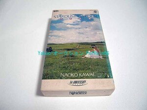 ビデオテープ 河合奈保子 スターダスト・ガーデン 千・年・庭・園