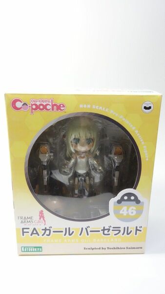 キューポッシュ　フレームアームズ・ガール　バーゼラルド　AD061 キューポッシュ コトブキヤ FAガール