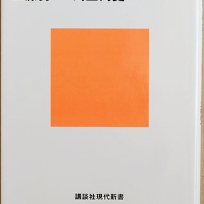 ★送料無料★ 学校ってなんだ! 日本の教育はなぜ息苦しいのか 日本の教育が抱える最大の問題とは ブラック校則 いじめ 工藤勇一 鴻上尚史