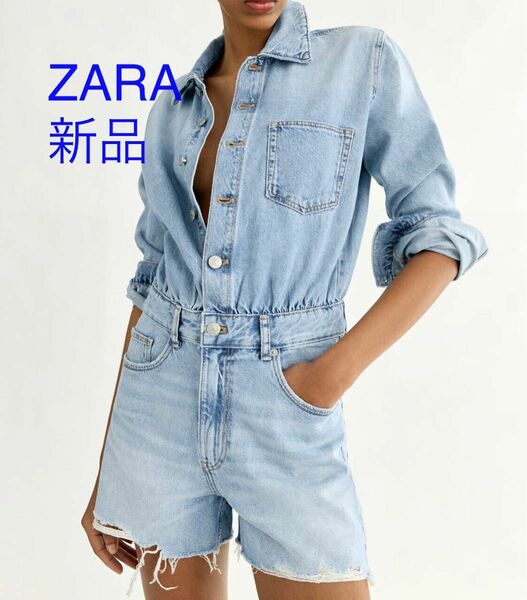 新品ZARA デニムジャンプスーツ　長袖/ショートパンツ