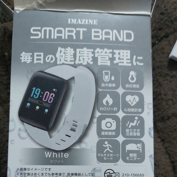 SB116☆SMARTBAND