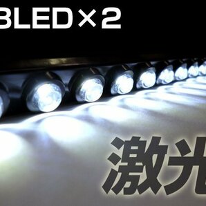 訳あり ラバータイプ LEDデイライト [B] 2個セット 白 曲面使用可/22Бの画像1