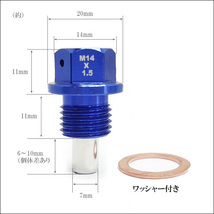 オイルドレンプラグ マグネット内蔵 ドレンボルト M14×P1.5mm 青 送料無料/11Б_画像2