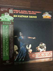 美品　帯ライナー付 古旋舞の道　- Indian Kathak Dance インドのカタック　ダンス　- ムガル帝国の古典舞踊と北インド音楽