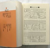 「天狼星」 栗本薫：著　講談社文庫　1989年7月15日第1刷発行_画像5