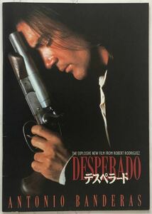 映画パンフレット「デスペラード」DESPERADO　1995年　ロバート・ロドリゲス監督　アントニオ・バンデラス