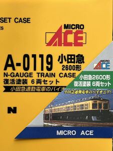 【新品同様】小田急電鉄2600形電車（復活塗装）6両セット マイクロエースA0119