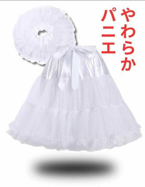 パニエ コスプレ ホワイト ボリュームパニエ ボリューム ウェディング ドレス フリル ロリータ スカート