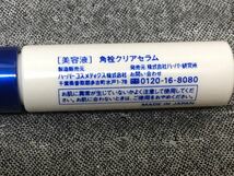 G4B087◆新古品◆ ハーバー HABA 角栓クリアバーム&セラム 部分用洗顔料 15g 美容液 5g_画像6