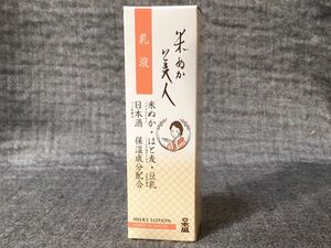 G4B122◆新古品◆ 日本盛 米ぬか美人 乳液 100mL